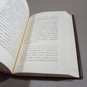 企鹅欧洲史·追逐荣耀：1648-1815