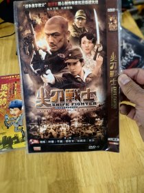 全新未拆封DVD电影：电视连续剧《尖刀战士》，主演：杨烁，叶璇，于越，邹俊百，孙鹏滨，刘沙，日寇大举侵华 中华民族生死存亡，“尖刀小组”深入敌后…