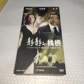 静静的栈桥（大型反腐电视连续剧）原盒九碟装DVD  包邮