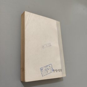 中国历代作家小传第二分册下册