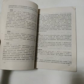 高级中学中国近代现代史上册(必修)教学参考书