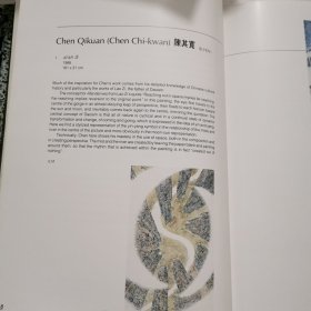 乐山堂藏当代中国画展