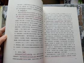 高等学校瑶医药专业教材系列（瑶医史+ 瑶医学+ 瑶医治疗重大疾病概论+ 瑶医审病学+ 瑶医基础概论）5本合售， 带函套！