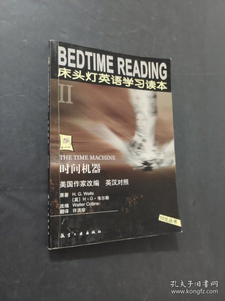 床头灯英语学习读本