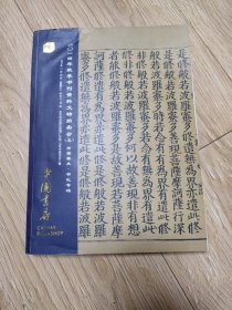 中国书店，二0一四秋季书刊资料文物拍卖会，古籍善本