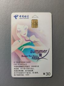 IC电话卡：中国电信集团公司发行 美丽四季夏  CNT-IC-P87(4-2) 小芯片  面值30元    1张售       盒十一0023