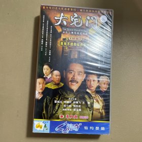 32集电视连续剧大宅门 续集