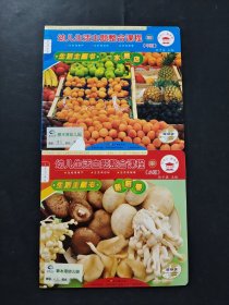 幼兒生活主題整合課程