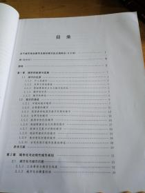 城市规划/普通高等教育“十一五”国家级规划教材·清华大学广义建筑学系列教材