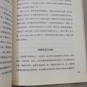 萧条经济学的回归和2008年经济危机