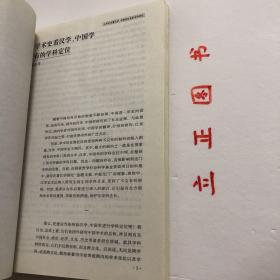 【正版现货，一版一印】国际汉学（第10辑）如果从比较文化的视野来把握域外汉学和中国学，首要的就是了解其研究对象的学术史。本刊始终把对汉学史的研究置于中心地位的目的就在于此。读一读阚维民《剑桥汉学的形成与发展》和柳岩梅所译的《俄国汉学史（至1917年前）》，读者就会感到在汉学史的研究方面我们不过刚起步。品相好，保证正版图书，库存现货实拍，下单即可发货，可读性强，参考价值高，适合收藏与阅读，学术价值高