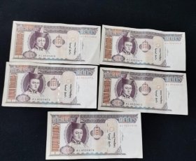 蒙古纸币（面值100元的五张）