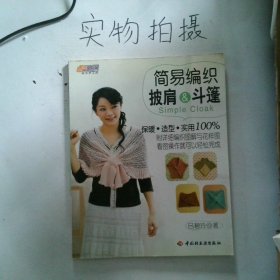 简易编织披肩&斗篷-快乐手工坊