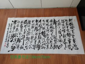 甘凤豪书法。北国风光……