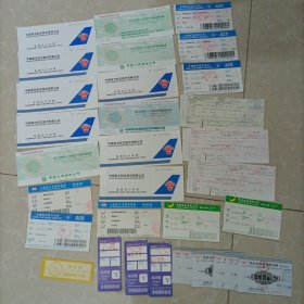 飞机票及登机票若干