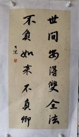 于 健 ，号德钦，别署问雨轩、铭德堂。1972年生于河北省，首都师范大学2012级书法专业硕士研究生，先后进修于中国人民大学画院、[1]中国国家画院[2]，现为：中国书法家协会会员[3]，沧海印社理事，中国楹联协会会员[4]。