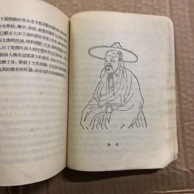 50五十年代历史文学中国古代大诗人，有笔迹