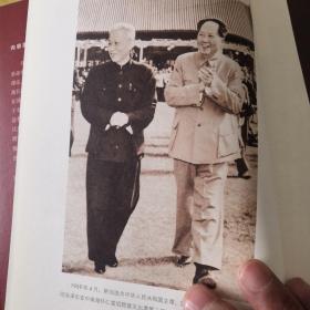 梦回万里 卫黄保华 漫忆父亲刘少奇与国防、军事、军队