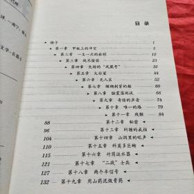 特种部队少年生存小说系列：荒岛巨蜥的极限生存（在无援的险境，做自己的英雄！英国特种部队指挥官写给孩子的生存秘籍！）