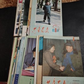 共产党员25册：1984年9册；1985年16册