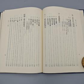 台湾中国文化大学出版社 史紫忱《書法史論》（精装）自然旧