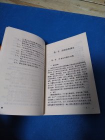 摄影技术基础（一版一印）