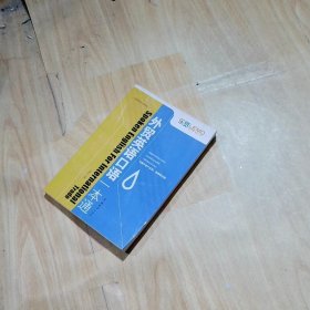 外貿(mào)英語實(shí)戰(zhàn)系列：外貿(mào)英語口語一本通