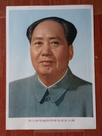 伟大领袖和导师毛泽东主席 画片