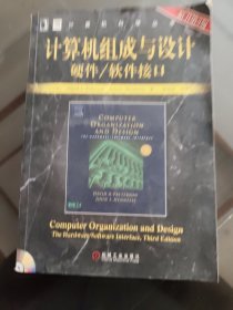 计算机组成与设计硬件/软件接口