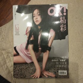 Ok!精彩 期刊 2022年4月261期