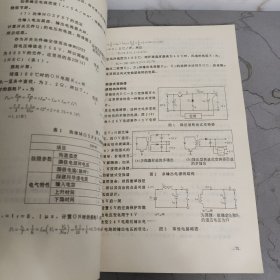 开关电源设计手册
