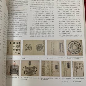 8开《中国书画》杂志：中国国家博物馆藏明清书法研究专题：[明]王阳明致父王华书札册
[明]王阳明上急缺地方官员疏手稿卷
[明]王阳明铜陵观铁船歌卷 
  6开加长折页祝允明自书诗卷
国博藏祝允明草书自书诗卷◆杨扬
国博藏江西籍四库馆臣书迹研究
张瑞图《行草书前赤壁赋册》研究（谭菲）
宋元花鸟画题材的转变。
京派大家吴镜汀
吴镜汀大师早期国画精品选