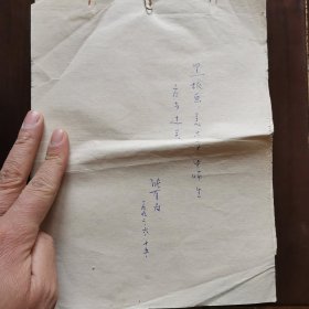 黑版画美术字中师生应当过关