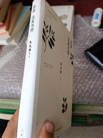 谈美 谈美书简