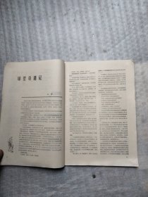 小说选刊 1988 11