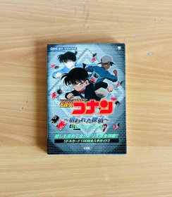 名侦探柯南 被狙击的侦探 攻略本 日文原版