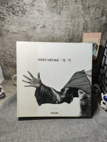 ISSEY MIYAKE 三宅一生