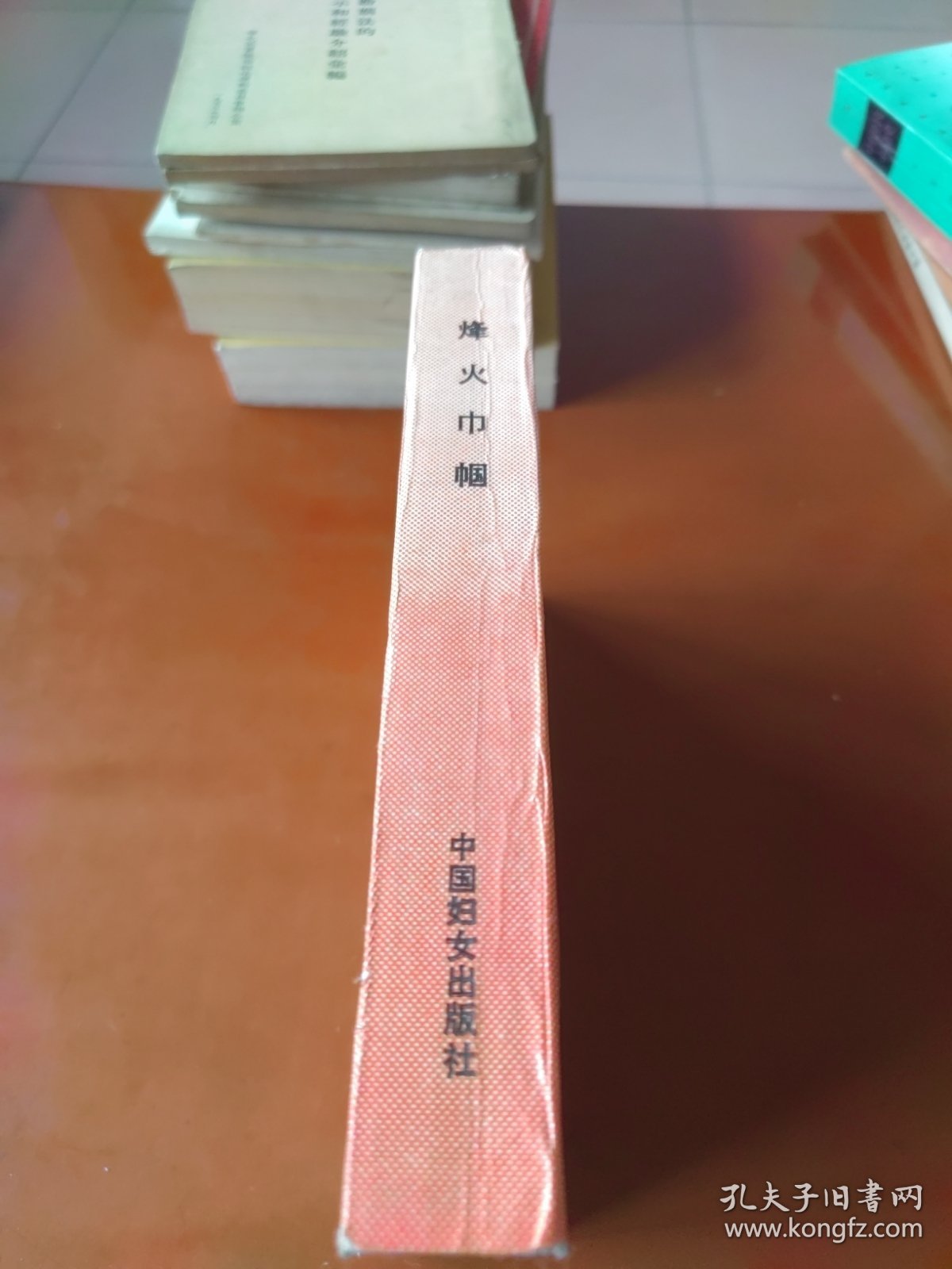 烽火巾帼