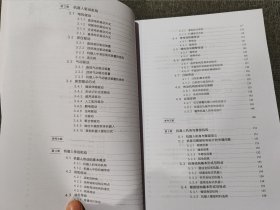 机器人机构设计及实例解析