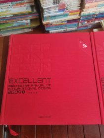 国际设计年鉴2009 1-2两本