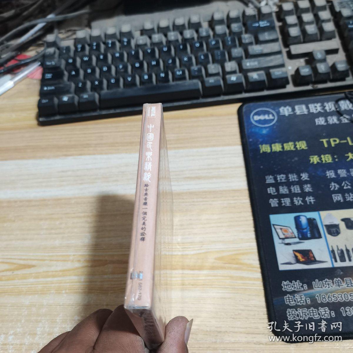 中国民乐精选给古典音乐一个完美的诠释；古筝；琵琶；二胡；笛子1cd