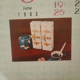 1983年挂历