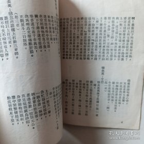 评剧：夜宿花亭