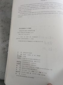 分析化学学习指导/高等教育“十三五”规划教材