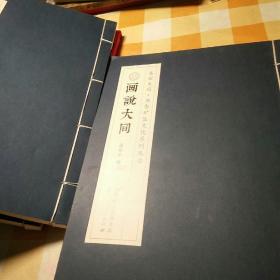 美丽大同·书香矿区文化系列丛书（套装全3册）