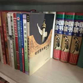 司空图年谱汇考