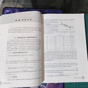 光学教程（第六版）