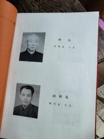 中华工商专科学校第八届毕业纪念刊16开大，里面有校长顾树森等签名，还有两张照片（沪三）