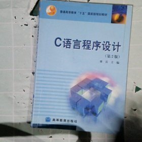 C語言程序設(shè)計