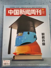 中国新闻周刊 2024年第24期，总第1146期
